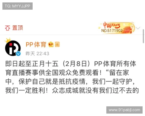 PP体育最新消息：全面解析近期赛事动态与精彩回顾